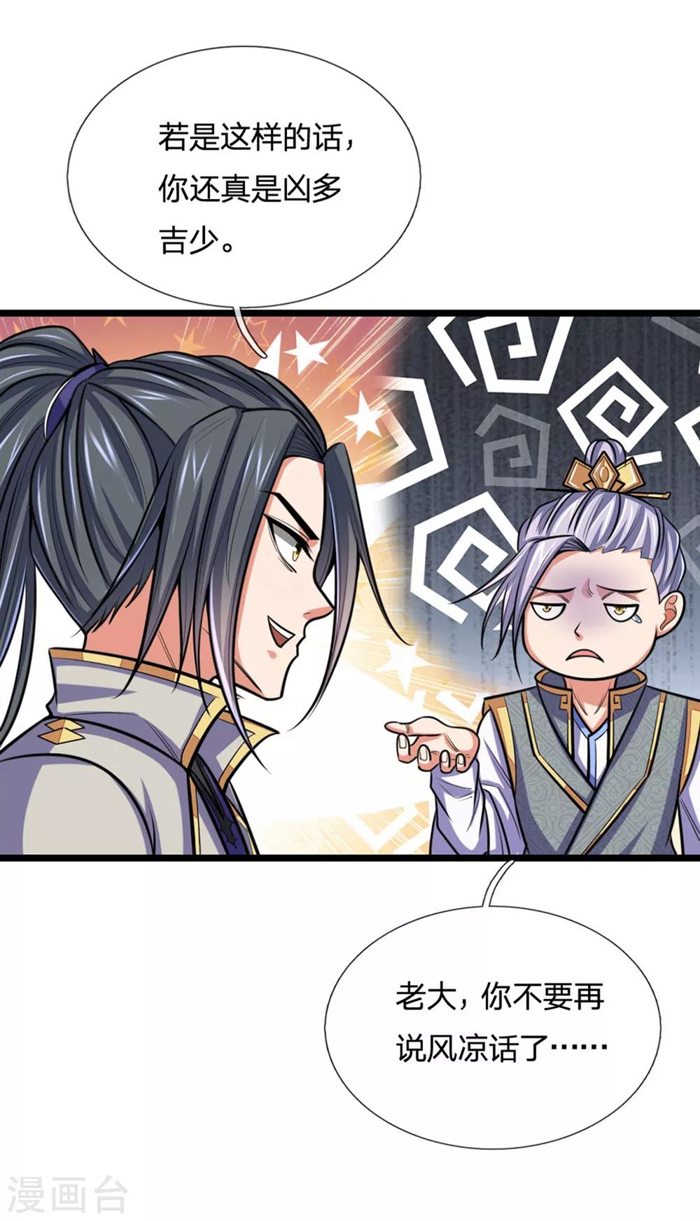 神武天尊韩漫全集-第207话 龙凤大赛，凶多吉少无删减无遮挡章节图片 