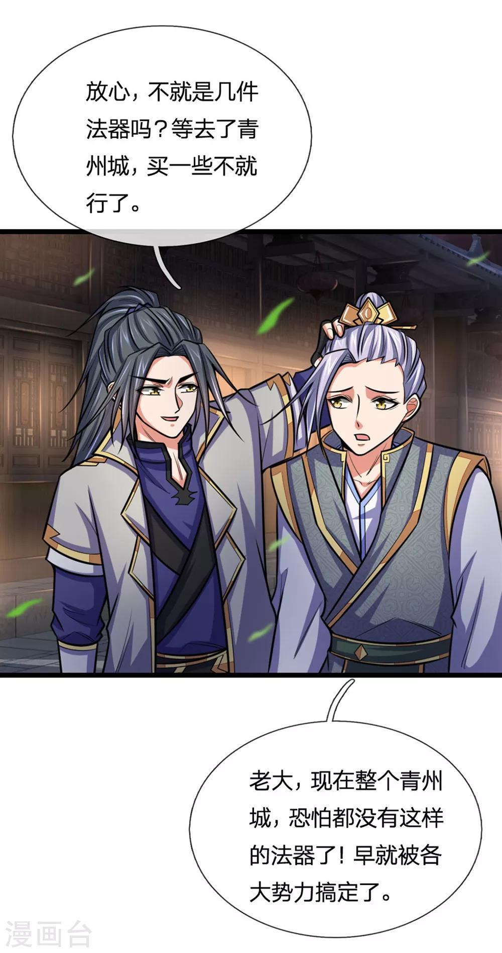 神武天尊韩漫全集-第207话 龙凤大赛，凶多吉少无删减无遮挡章节图片 