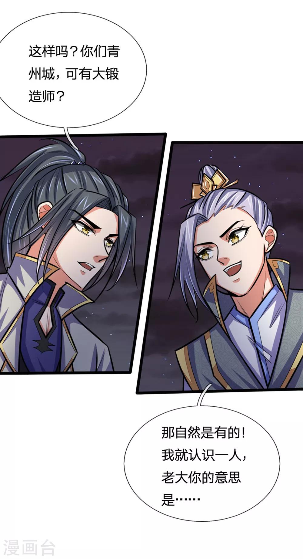 神武天尊韩漫全集-第207话 龙凤大赛，凶多吉少无删减无遮挡章节图片 