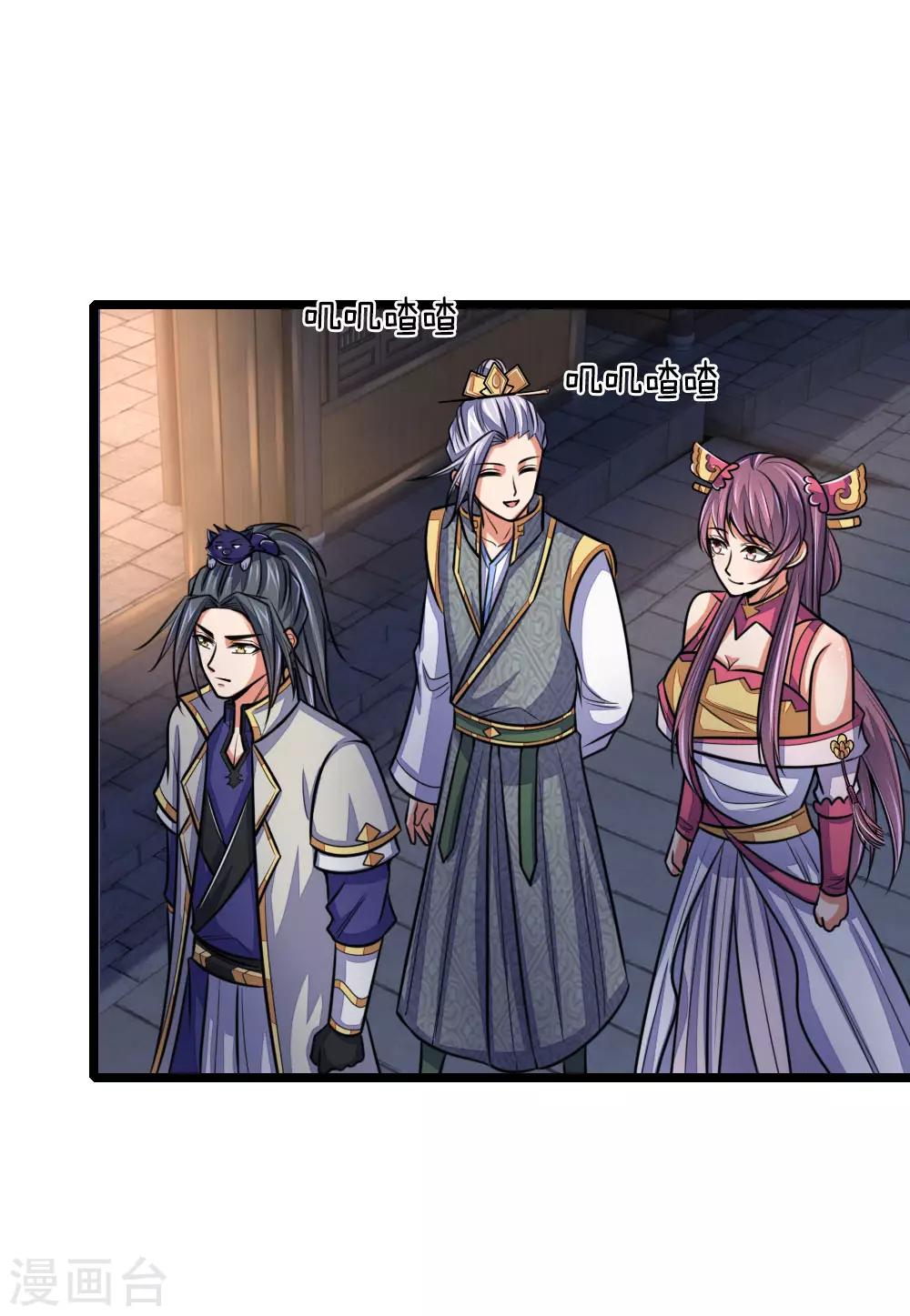 神武天尊韩漫全集-第208话 匹夫无罪，怀璧其罪无删减无遮挡章节图片 