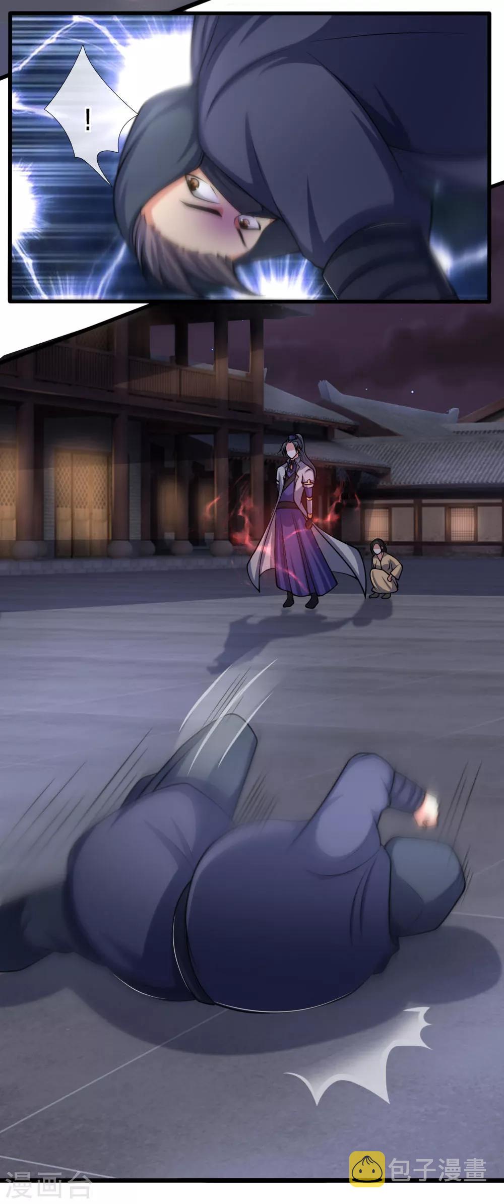 神武天尊韩漫全集-第209话 英雄救美，及时出手无删减无遮挡章节图片 