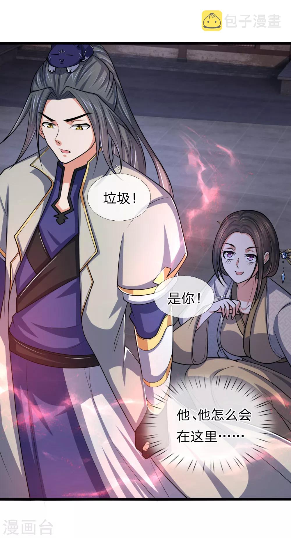 神武天尊韩漫全集-第209话 英雄救美，及时出手无删减无遮挡章节图片 