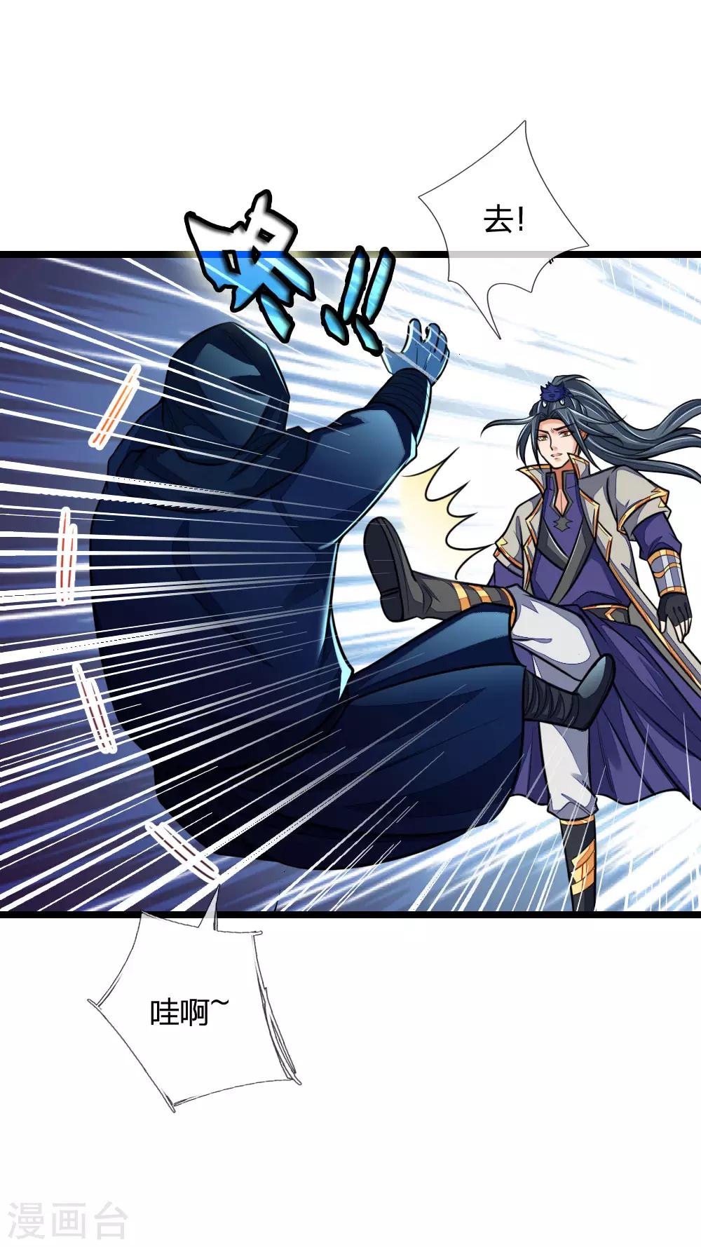 神武天尊韩漫全集-第209话 英雄救美，及时出手无删减无遮挡章节图片 