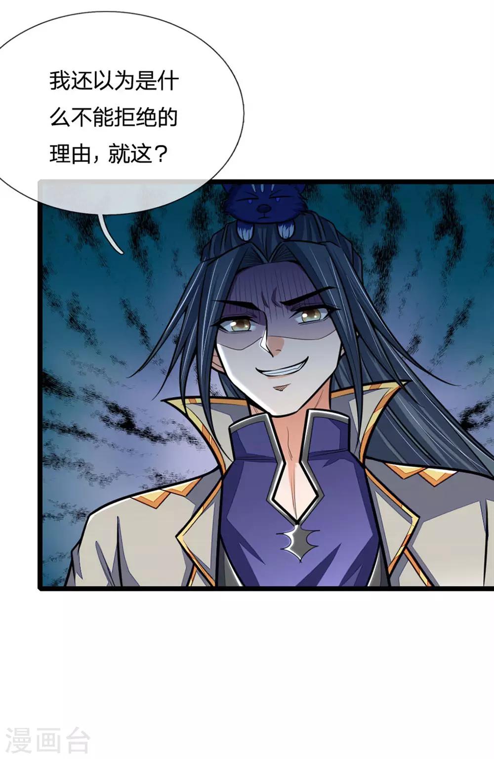 神武天尊韩漫全集-第210话 举手之劳，不足挂齿无删减无遮挡章节图片 