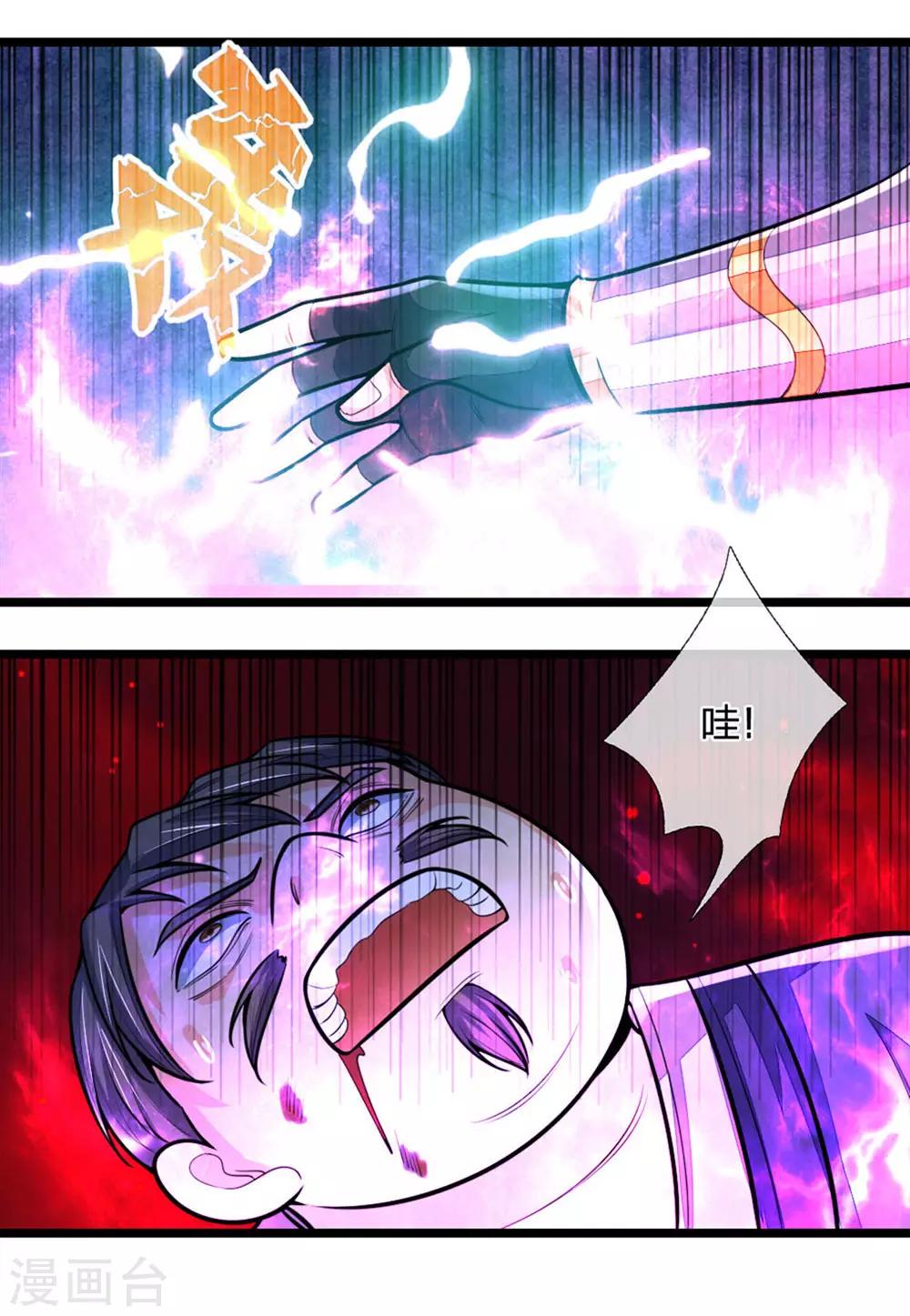 神武天尊韩漫全集-第210话 举手之劳，不足挂齿无删减无遮挡章节图片 