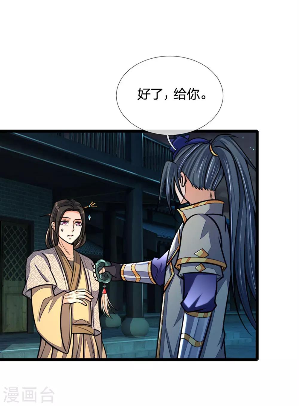 神武天尊韩漫全集-第210话 举手之劳，不足挂齿无删减无遮挡章节图片 