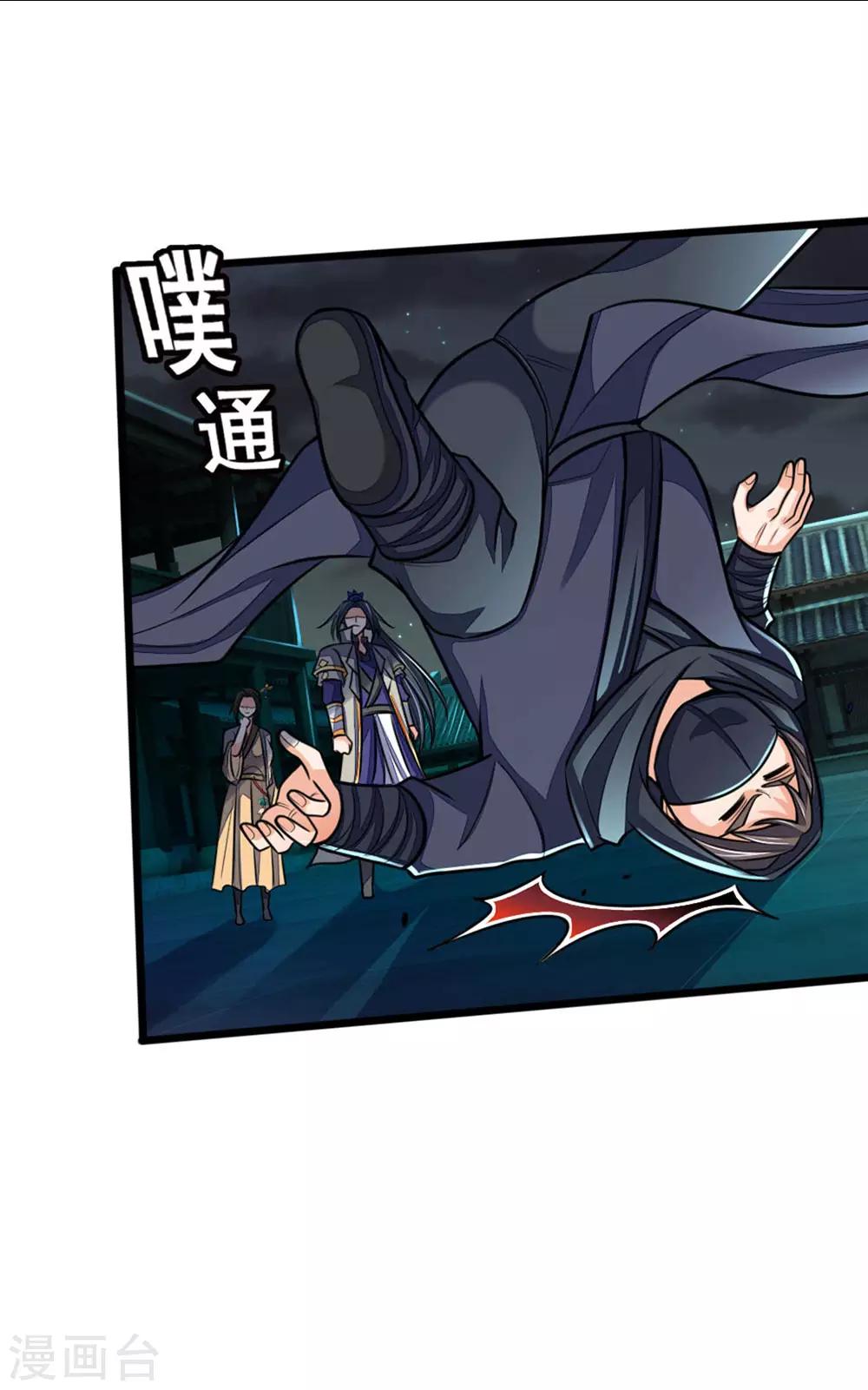 神武天尊韩漫全集-第210话 举手之劳，不足挂齿无删减无遮挡章节图片 
