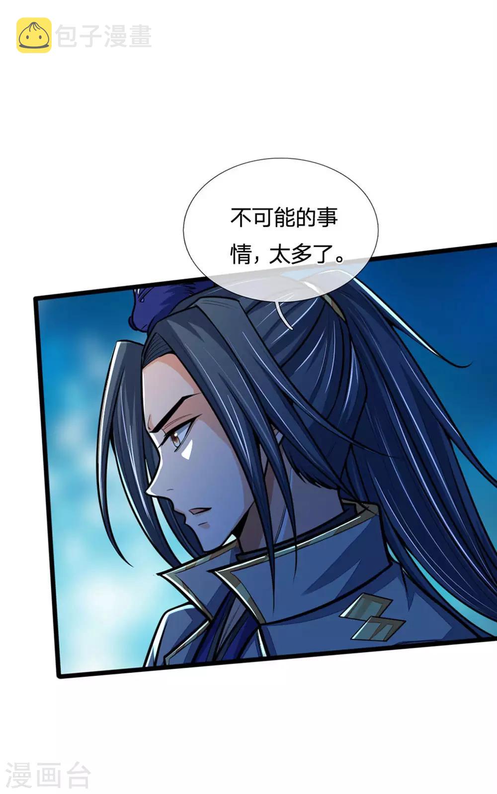 神武天尊韩漫全集-第210话 举手之劳，不足挂齿无删减无遮挡章节图片 