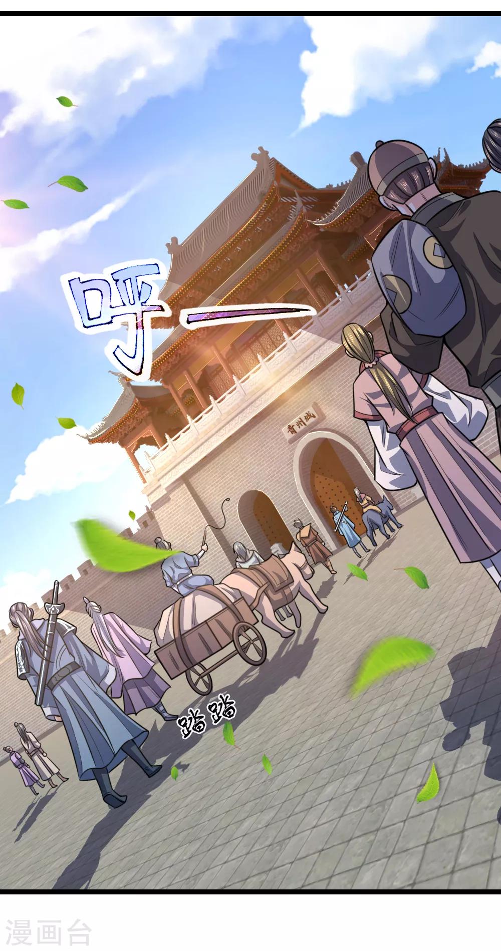 神武天尊韩漫全集-第211话 抵达青州，强者遍布无删减无遮挡章节图片 