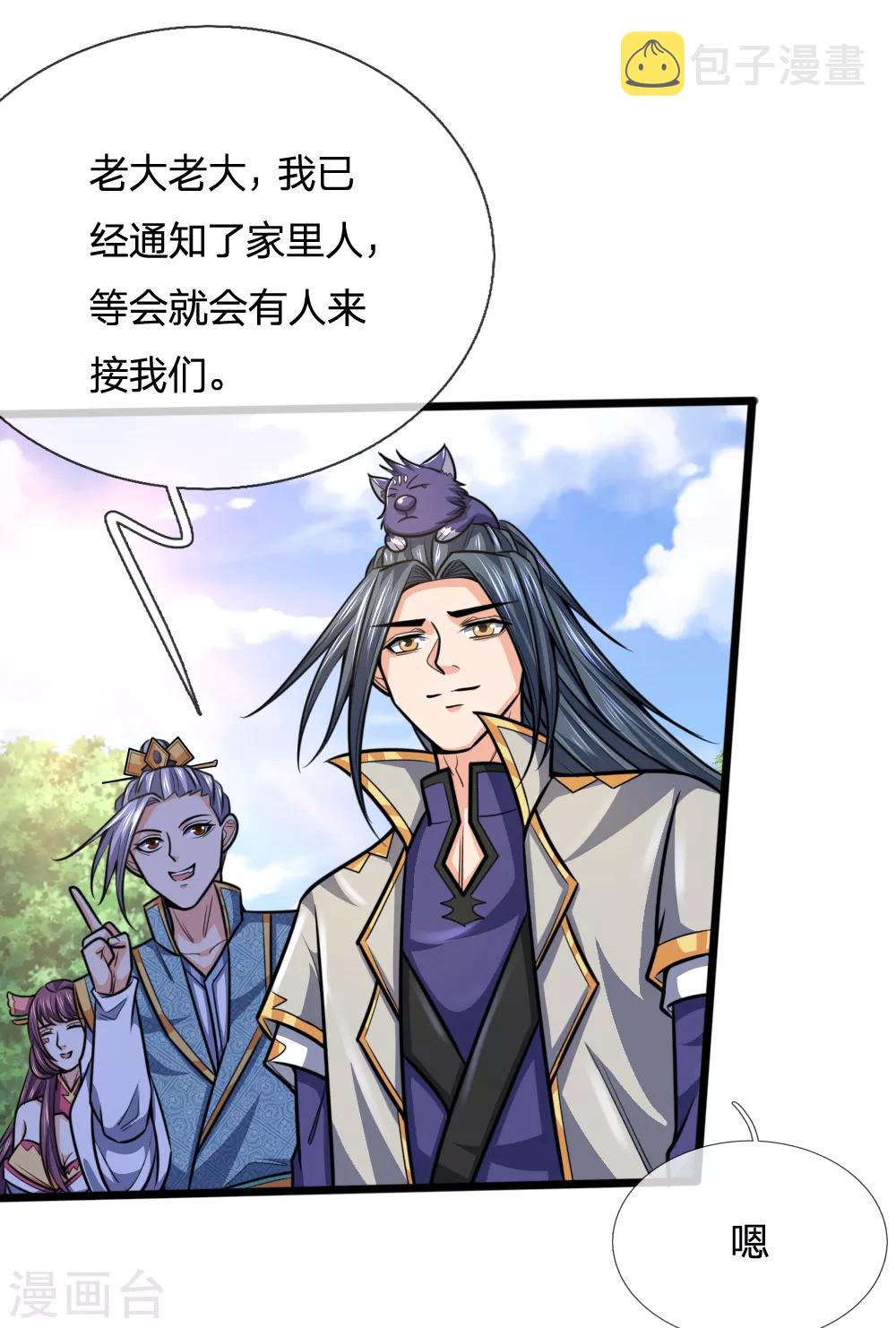 神武天尊韩漫全集-第211话 抵达青州，强者遍布无删减无遮挡章节图片 