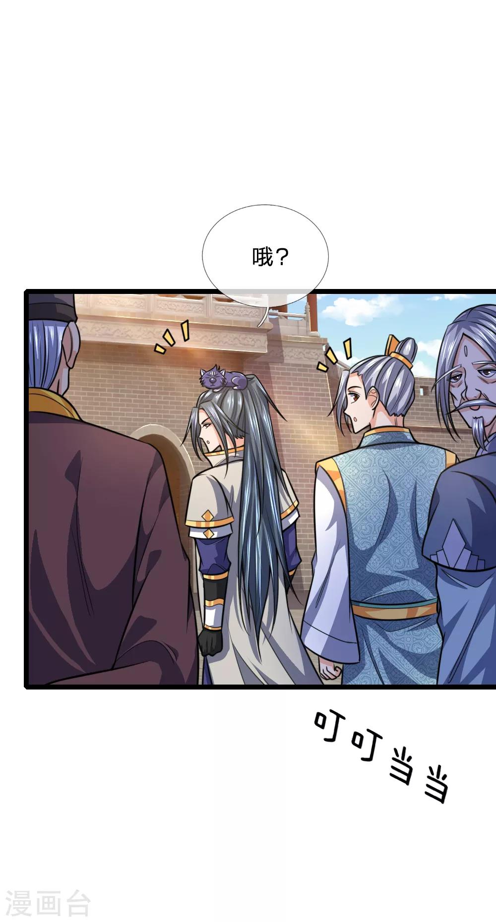 神武天尊韩漫全集-第211话 抵达青州，强者遍布无删减无遮挡章节图片 