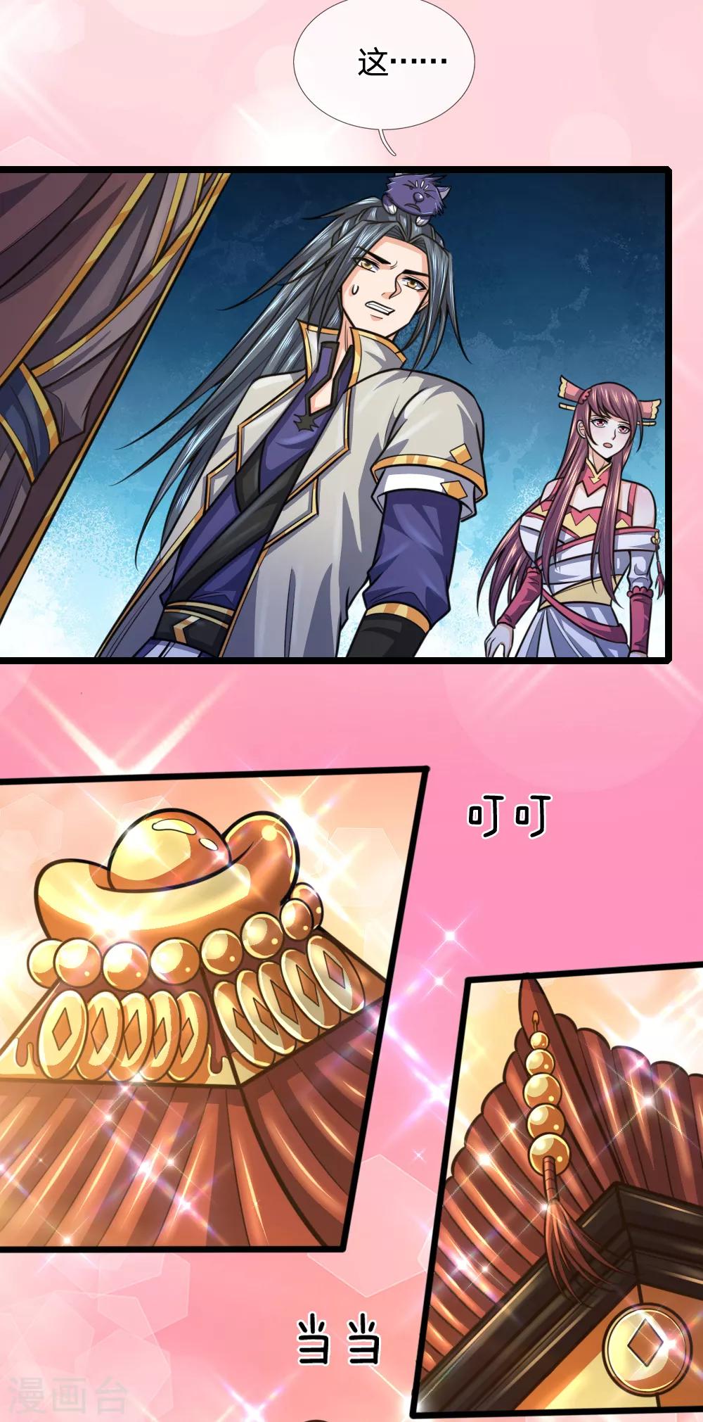 神武天尊韩漫全集-第211话 抵达青州，强者遍布无删减无遮挡章节图片 