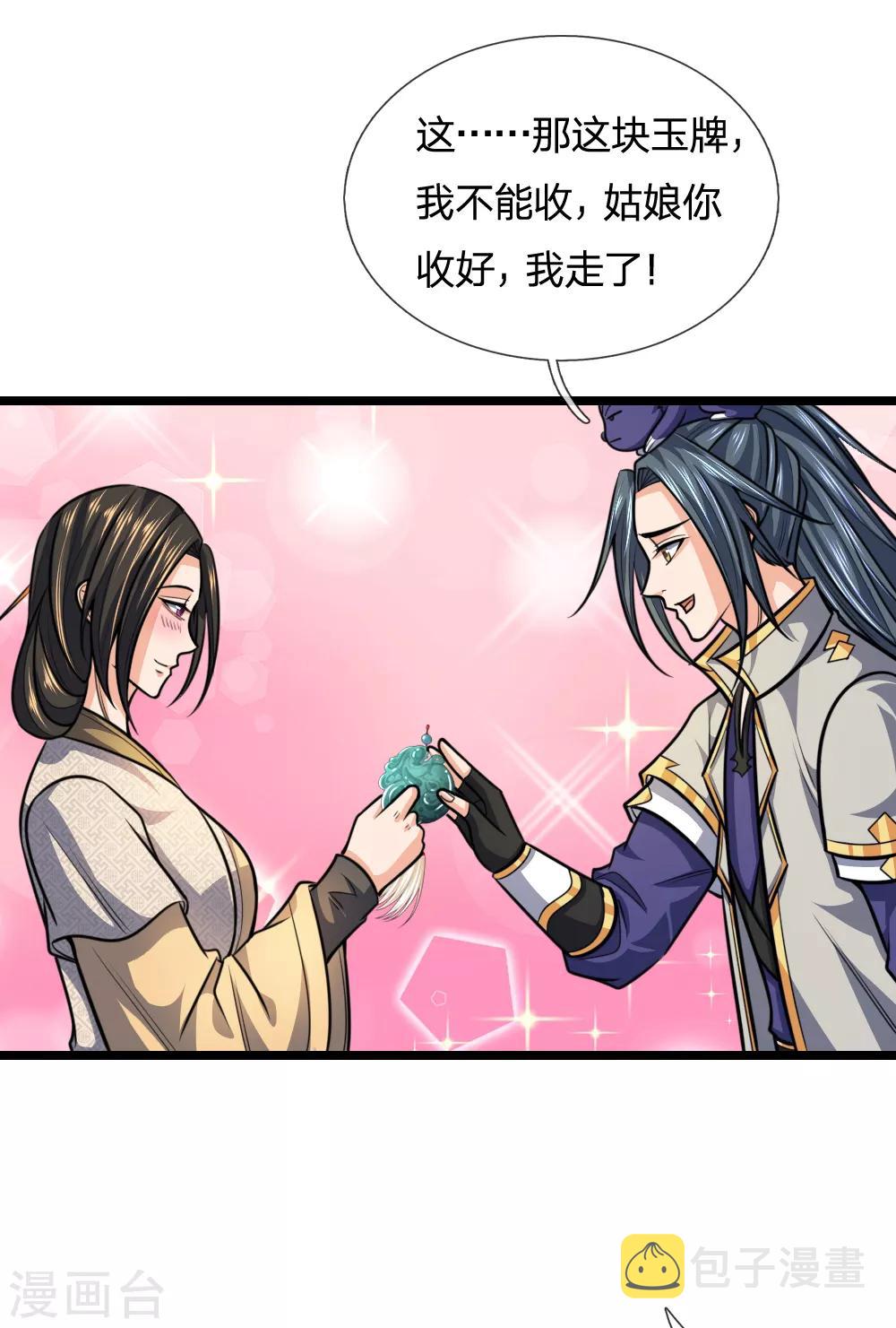 神武天尊韩漫全集-第211话 抵达青州，强者遍布无删减无遮挡章节图片 