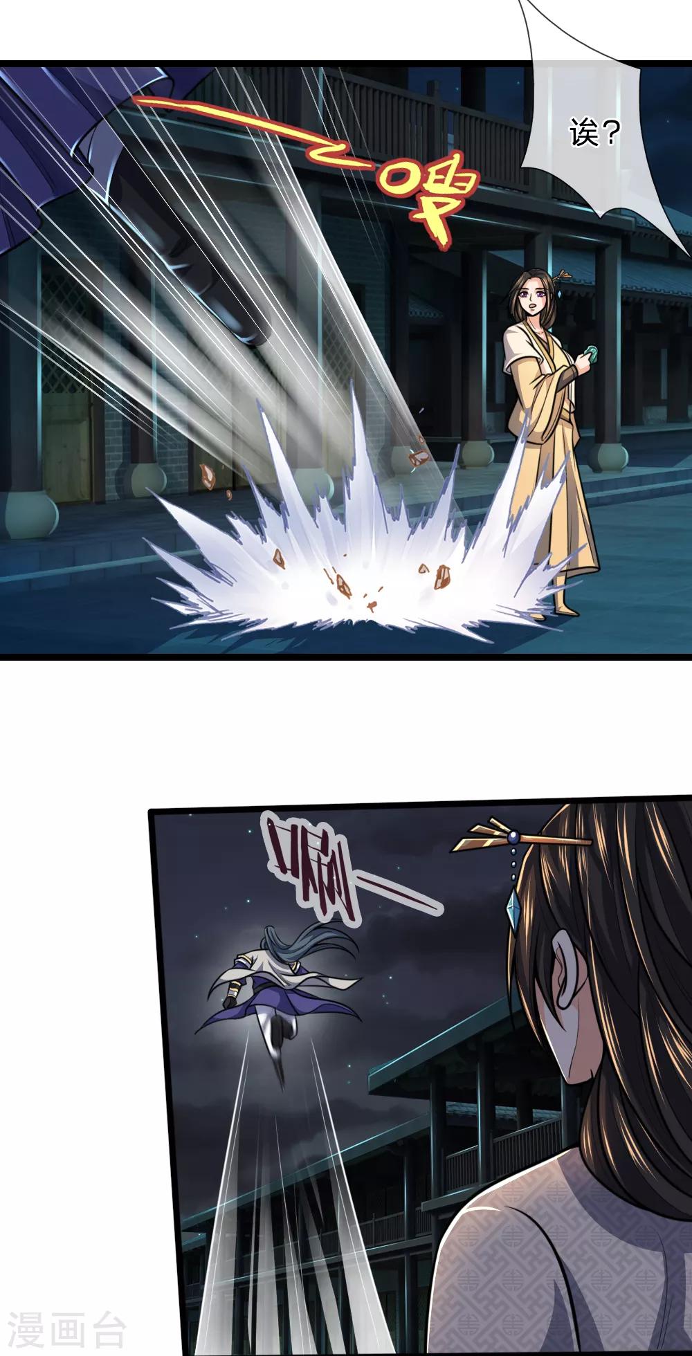 神武天尊韩漫全集-第211话 抵达青州，强者遍布无删减无遮挡章节图片 