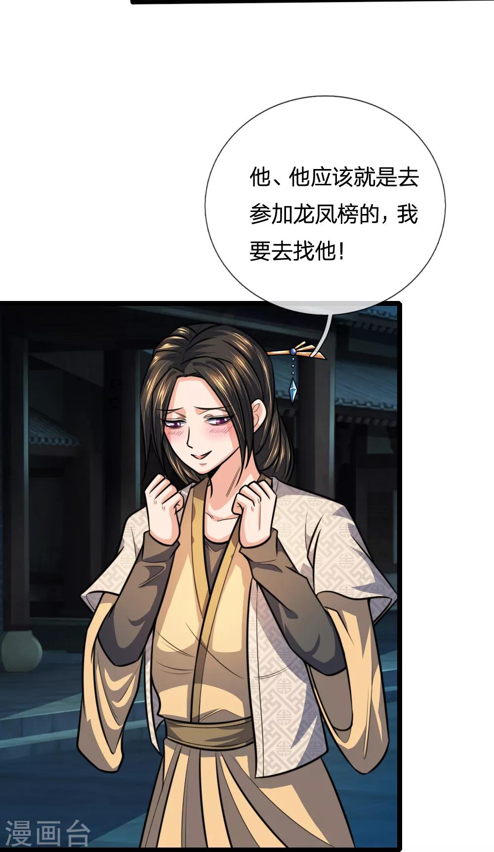 神武天尊韩漫全集-第211话 抵达青州，强者遍布无删减无遮挡章节图片 