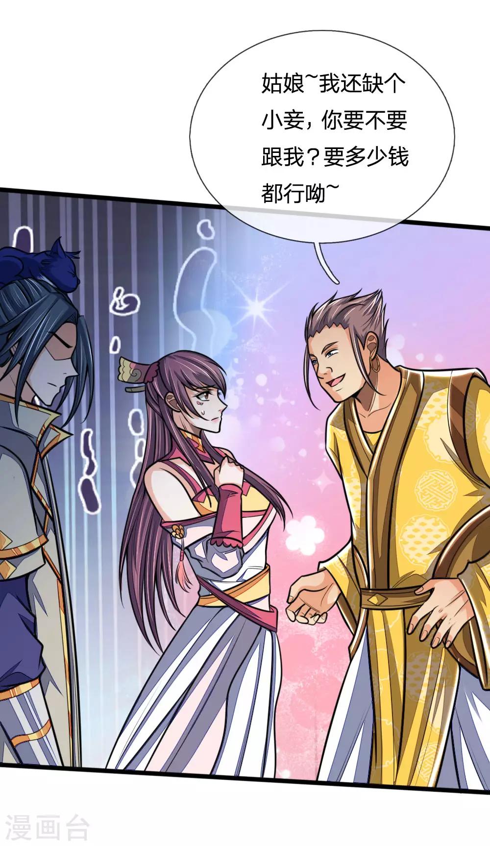 神武天尊韩漫全集-第212话 有钱任性，为所欲为无删减无遮挡章节图片 