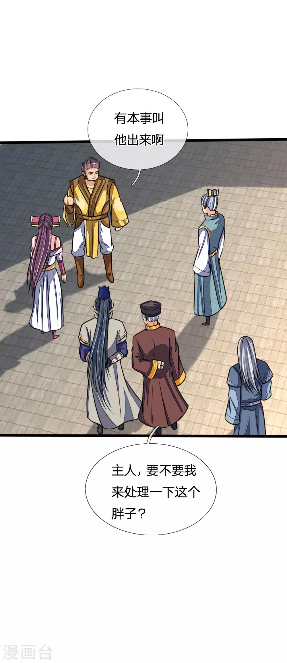 神武天尊韩漫全集-第212话 有钱任性，为所欲为无删减无遮挡章节图片 