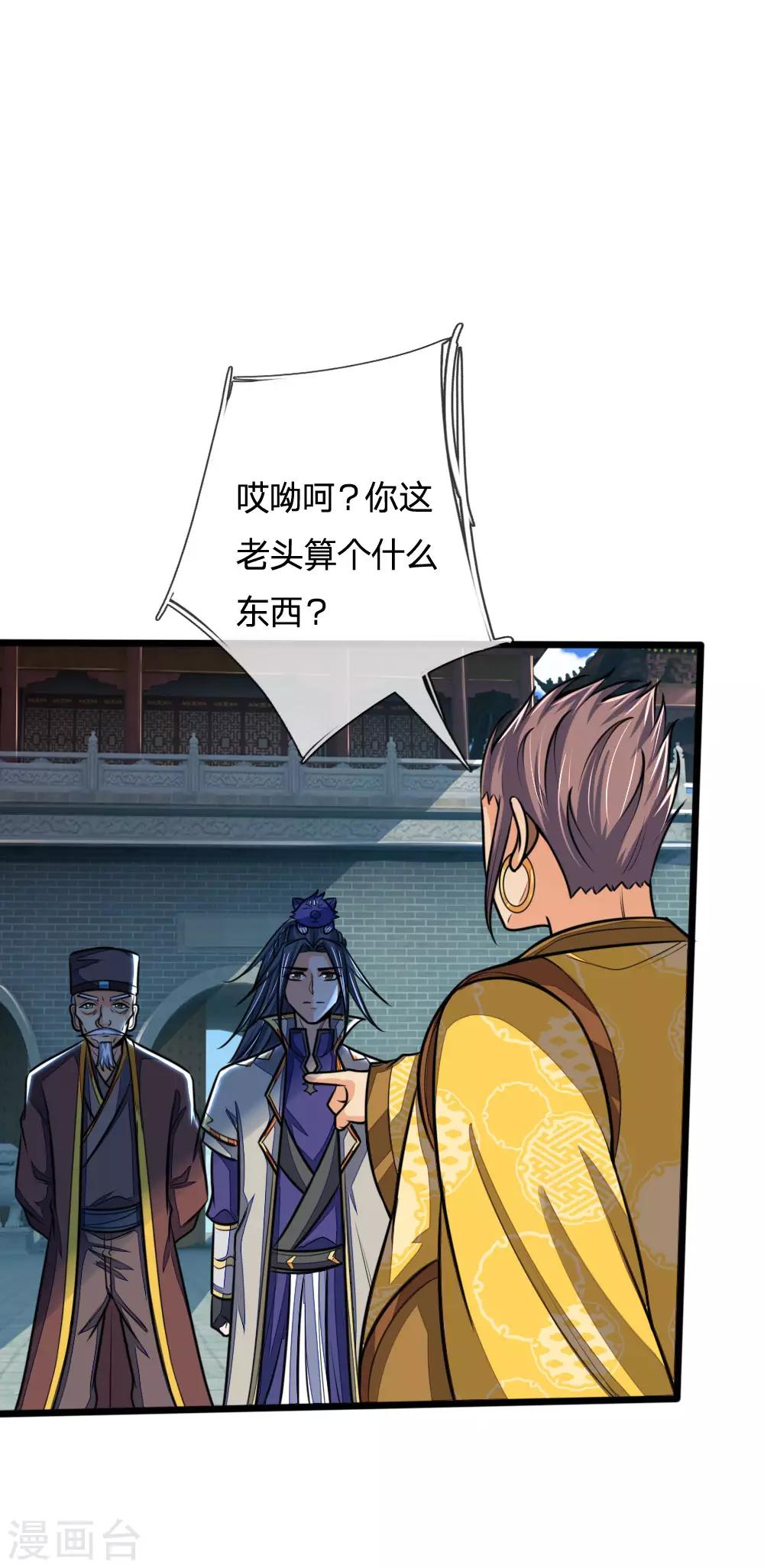 神武天尊韩漫全集-第212话 有钱任性，为所欲为无删减无遮挡章节图片 