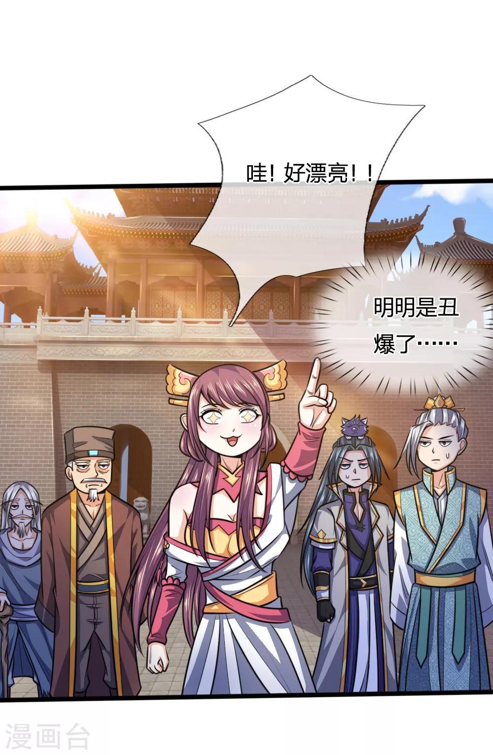 神武天尊韩漫全集-第212话 有钱任性，为所欲为无删减无遮挡章节图片 
