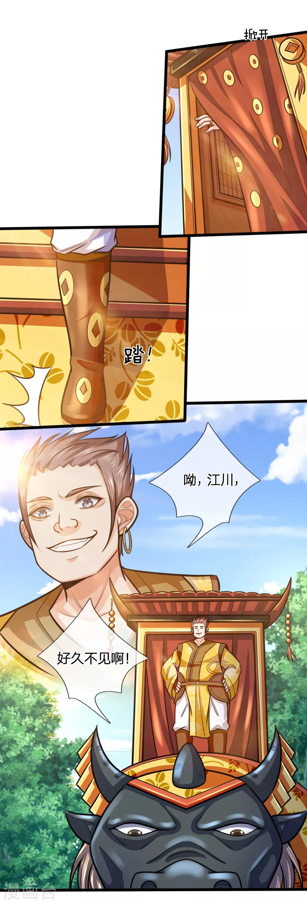 神武天尊韩漫全集-第212话 有钱任性，为所欲为无删减无遮挡章节图片 