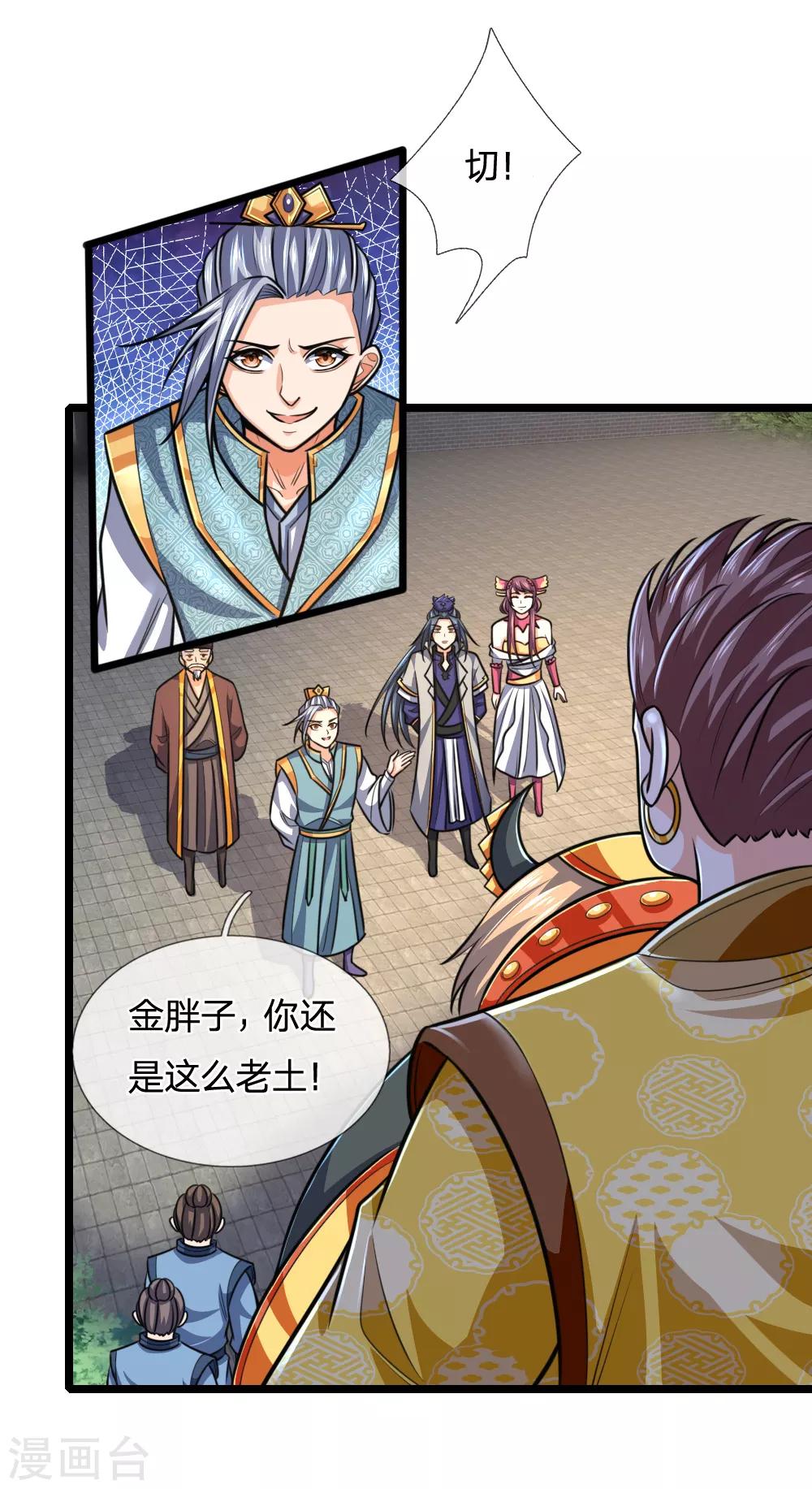 神武天尊韩漫全集-第212话 有钱任性，为所欲为无删减无遮挡章节图片 