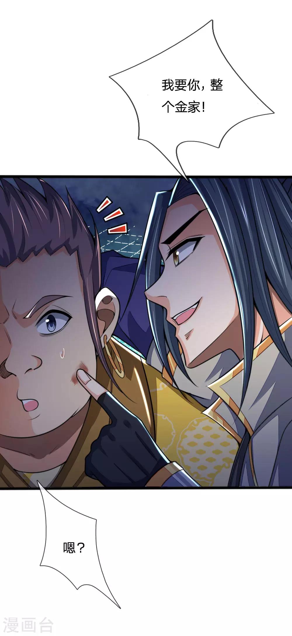 神武天尊韩漫全集-第213话 威压震慑，跪地求饶无删减无遮挡章节图片 