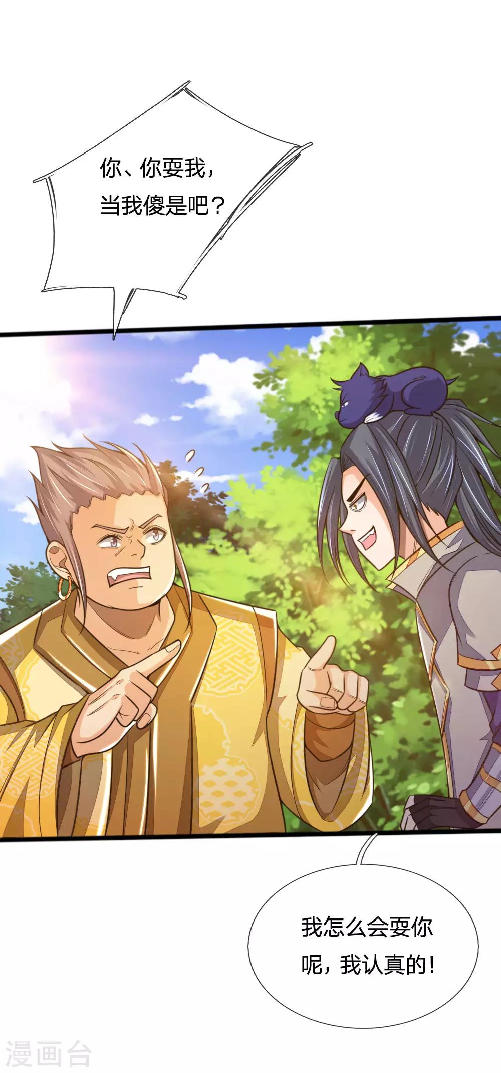 神武天尊韩漫全集-第213话 威压震慑，跪地求饶无删减无遮挡章节图片 