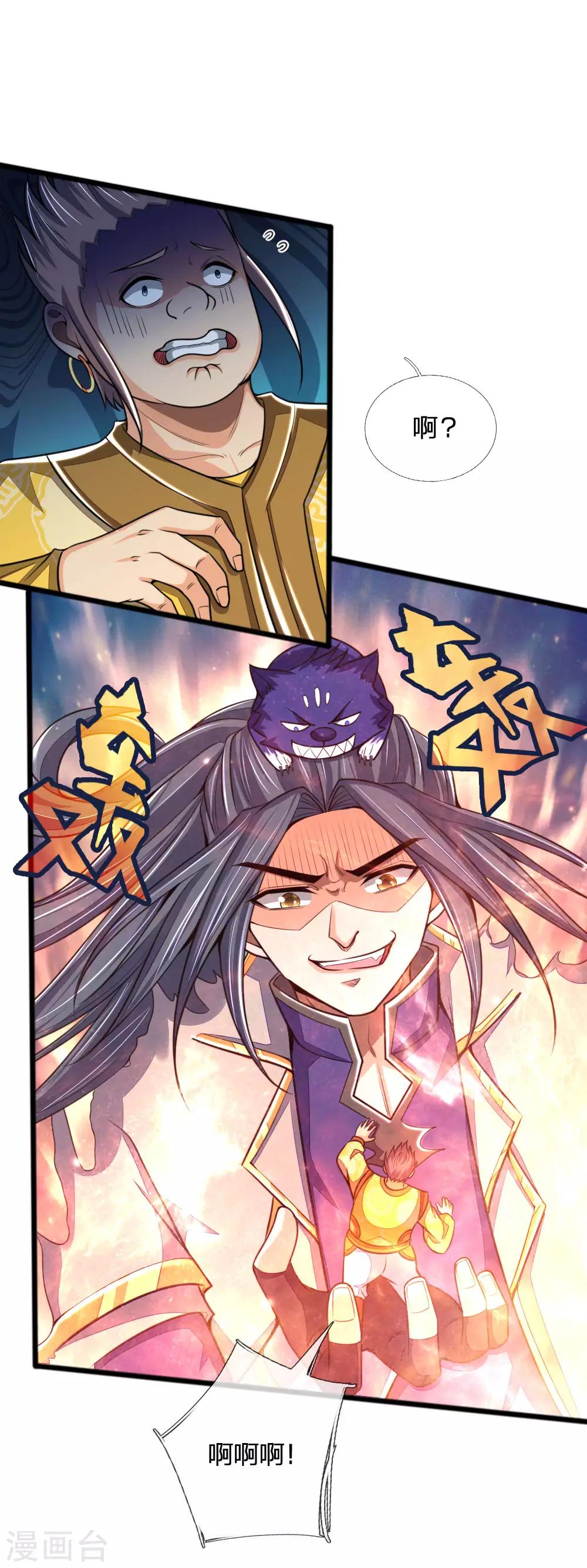 神武天尊韩漫全集-第213话 威压震慑，跪地求饶无删减无遮挡章节图片 