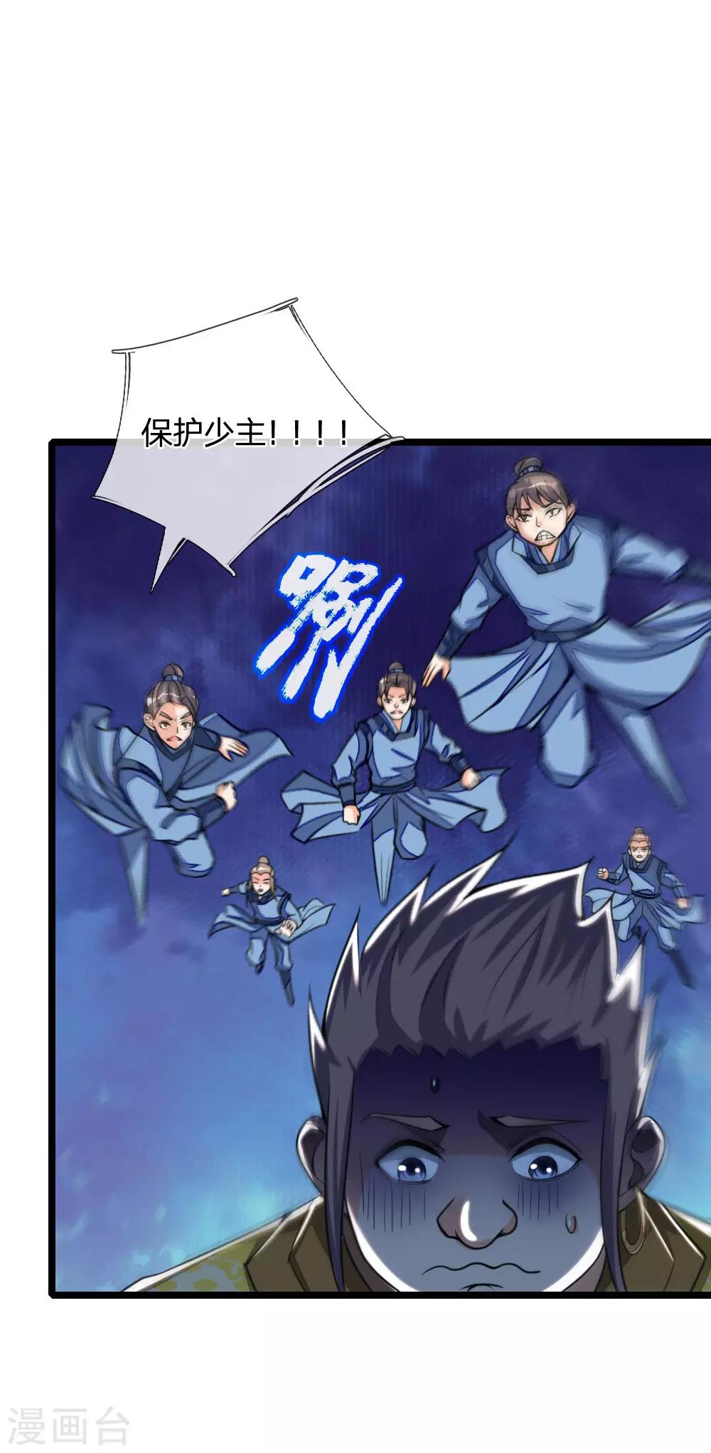 神武天尊韩漫全集-第213话 威压震慑，跪地求饶无删减无遮挡章节图片 