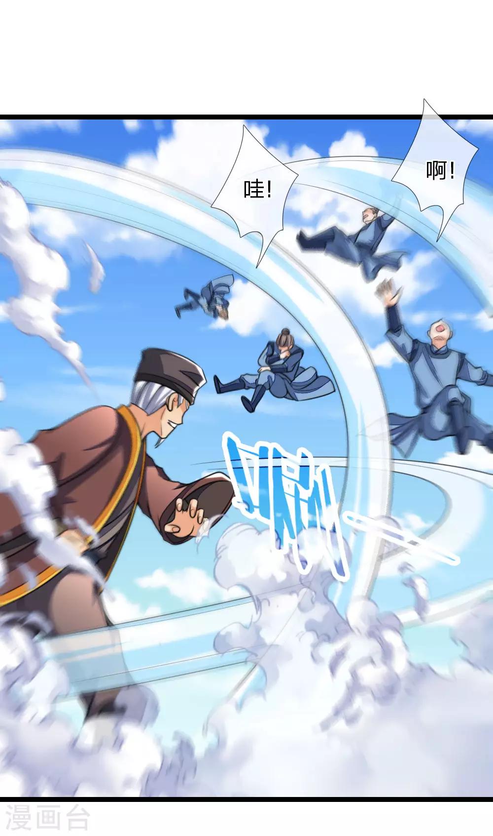 神武天尊韩漫全集-第213话 威压震慑，跪地求饶无删减无遮挡章节图片 