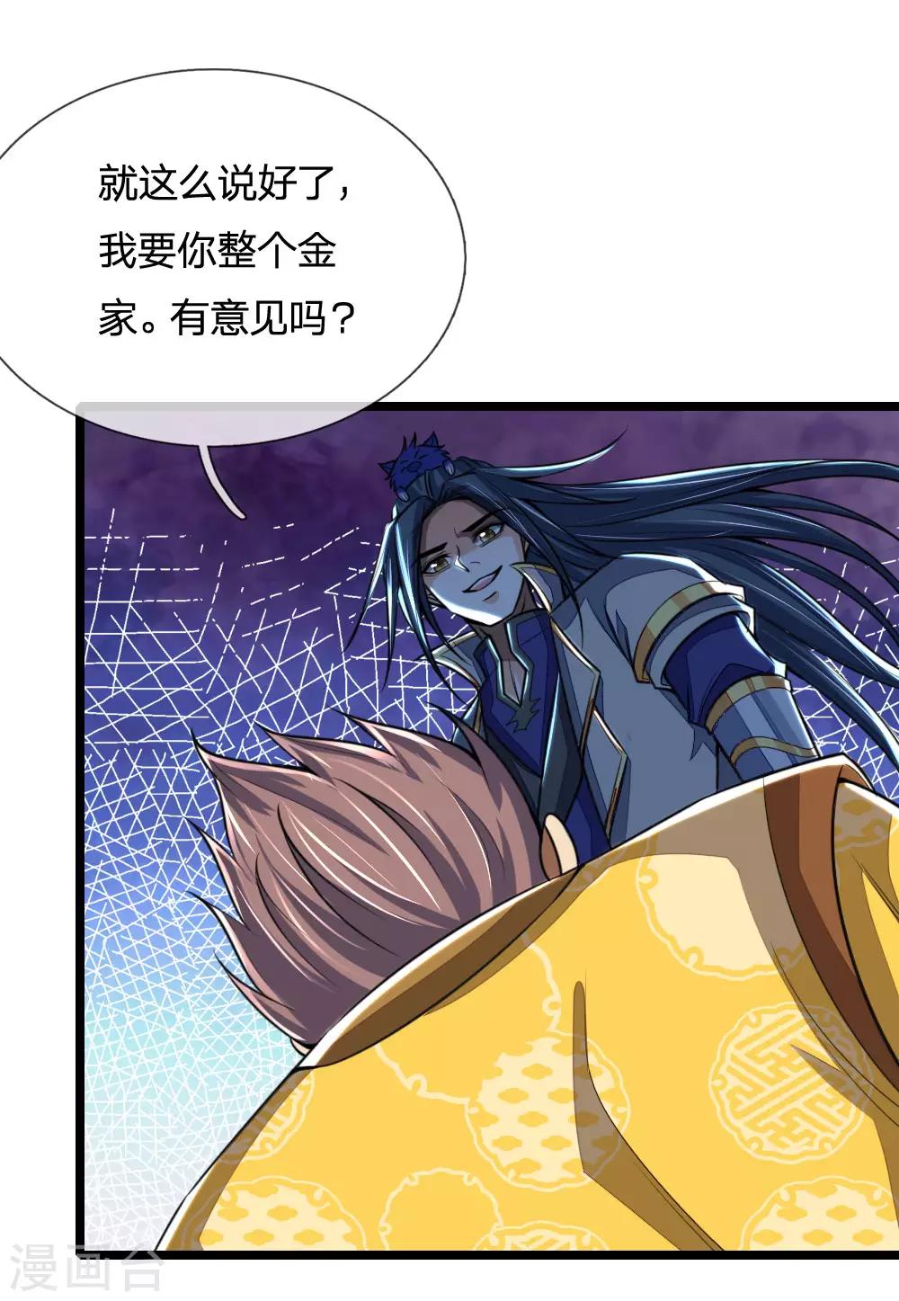 神武天尊韩漫全集-第213话 威压震慑，跪地求饶无删减无遮挡章节图片 