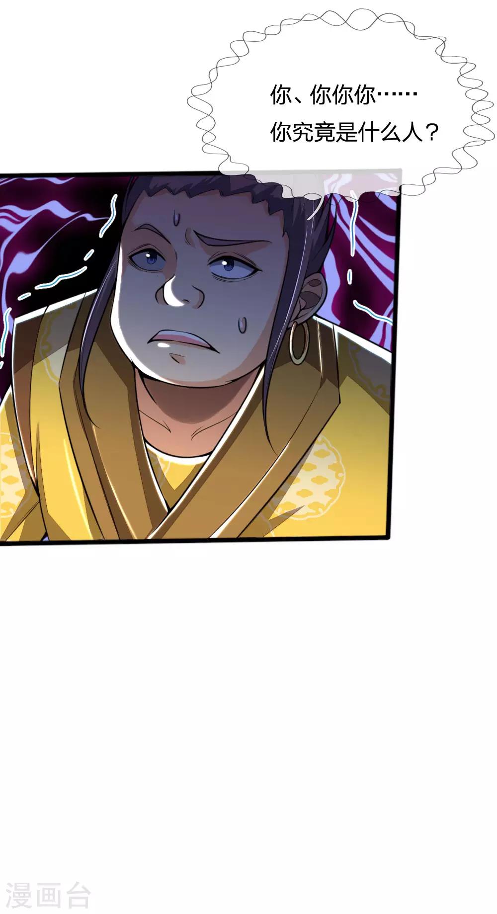 神武天尊韩漫全集-第213话 威压震慑，跪地求饶无删减无遮挡章节图片 