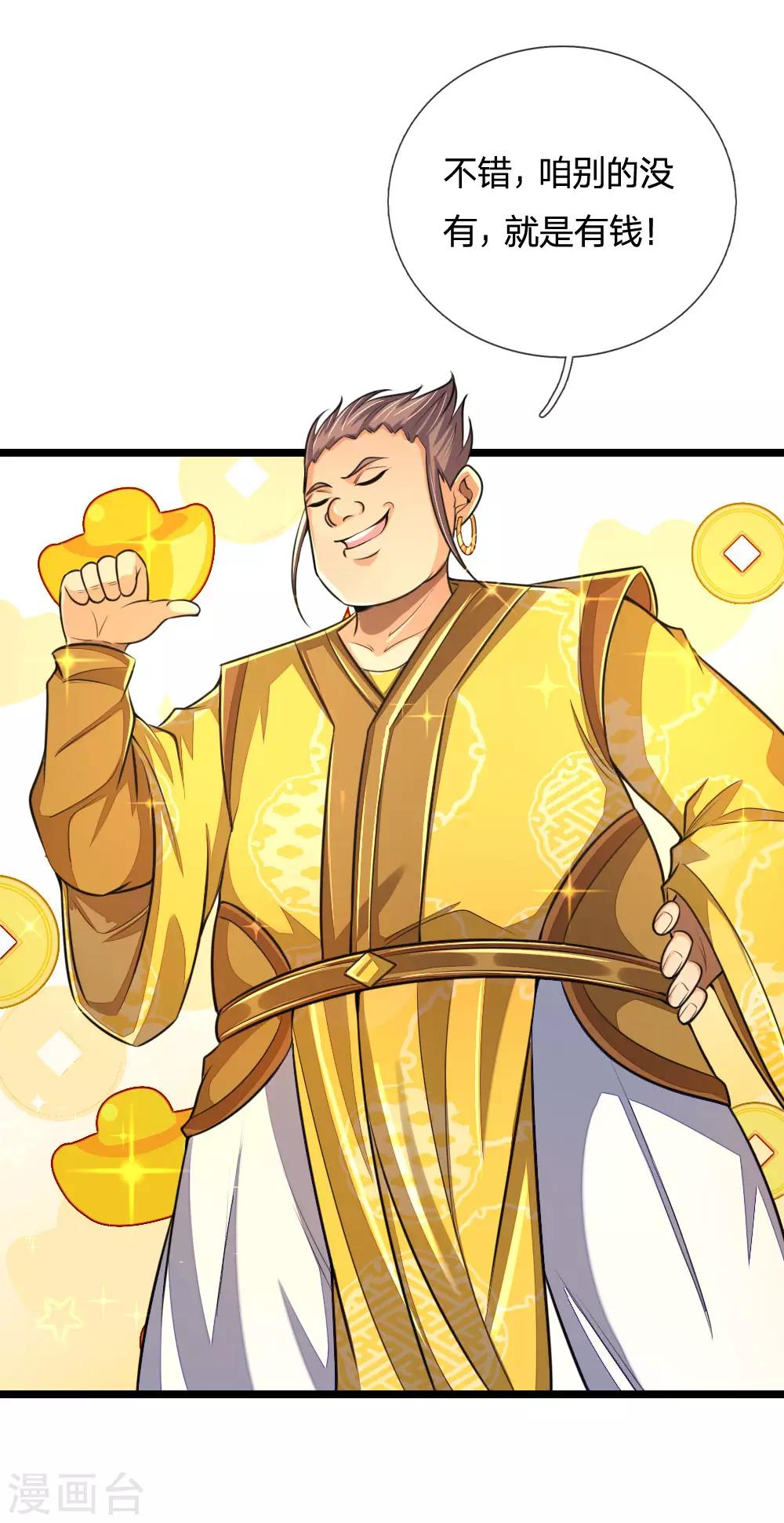 神武天尊韩漫全集-第213话 威压震慑，跪地求饶无删减无遮挡章节图片 