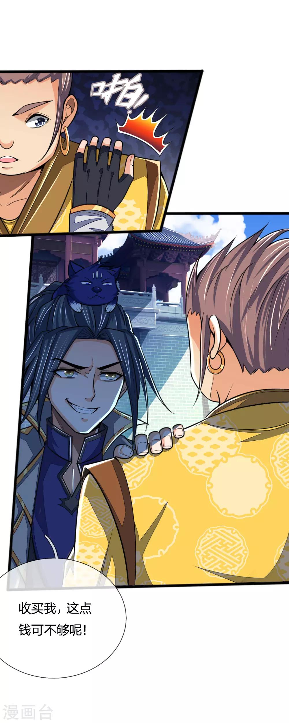 神武天尊韩漫全集-第213话 威压震慑，跪地求饶无删减无遮挡章节图片 