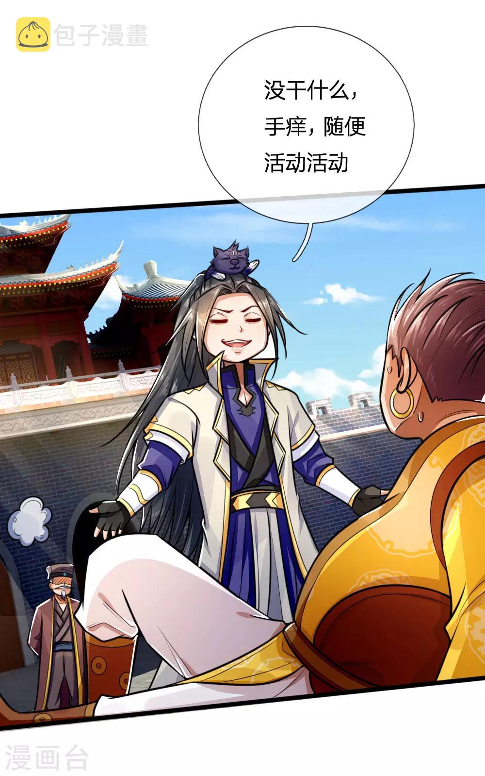 神武天尊韩漫全集-第214话 卑鄙无耻，你能怎样无删减无遮挡章节图片 