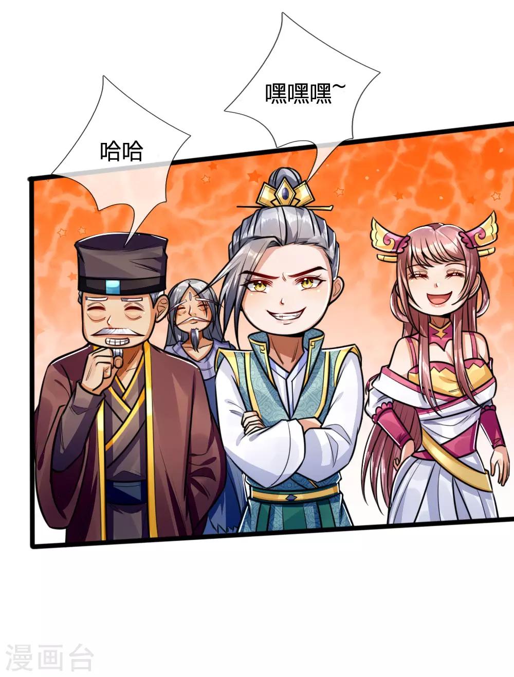 神武天尊韩漫全集-第214话 卑鄙无耻，你能怎样无删减无遮挡章节图片 
