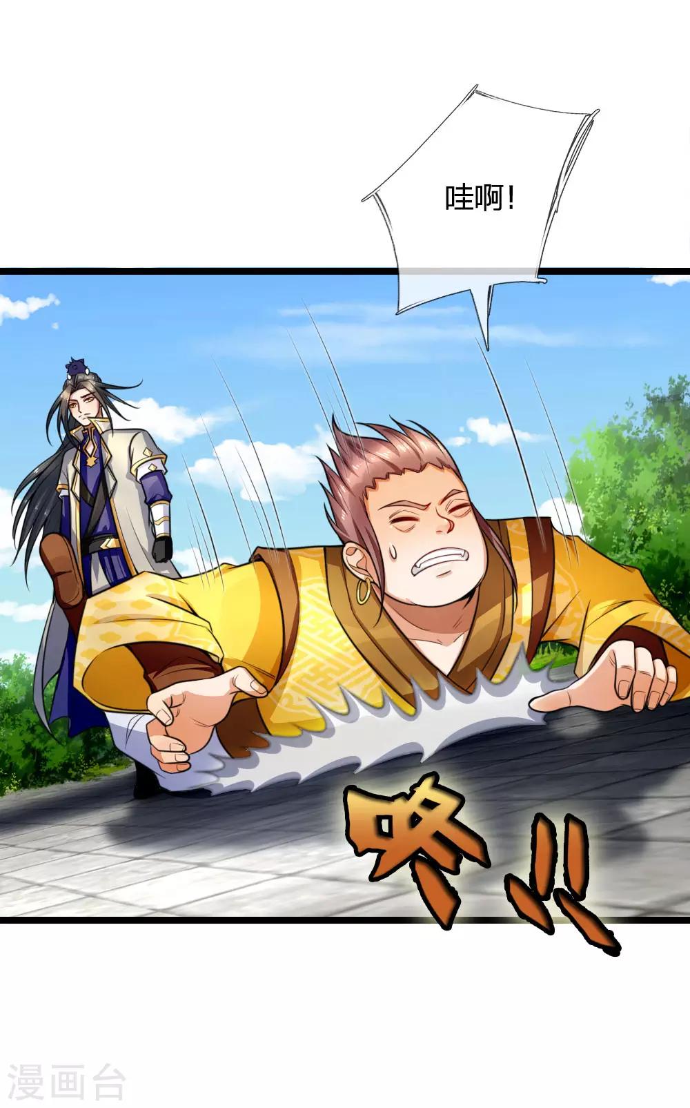 神武天尊韩漫全集-第214话 卑鄙无耻，你能怎样无删减无遮挡章节图片 