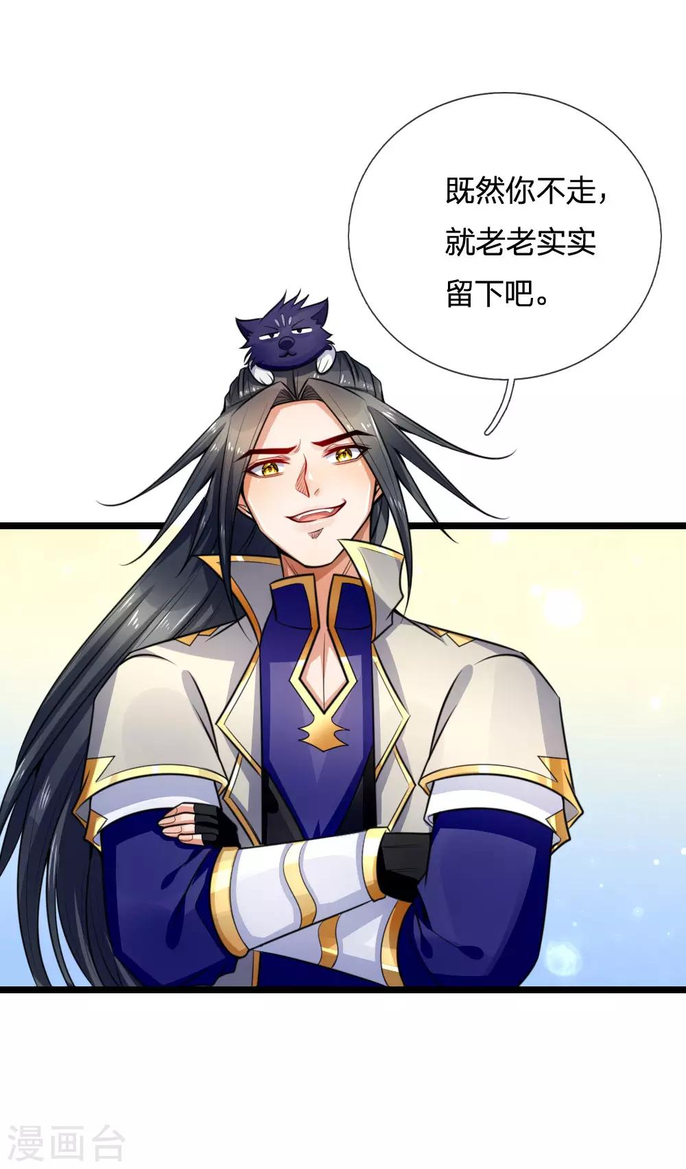 神武天尊韩漫全集-第214话 卑鄙无耻，你能怎样无删减无遮挡章节图片 