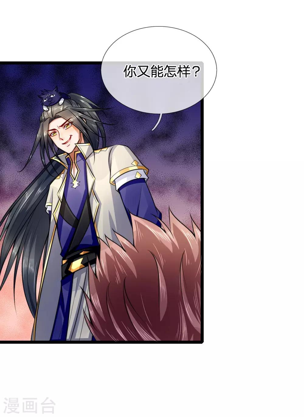 神武天尊韩漫全集-第214话 卑鄙无耻，你能怎样无删减无遮挡章节图片 