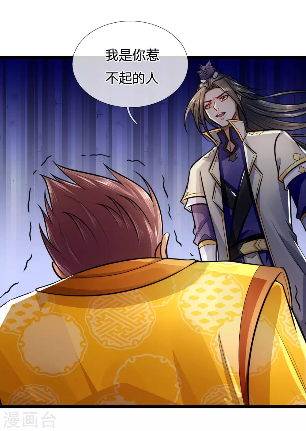 神武天尊韩漫全集-第214话 卑鄙无耻，你能怎样无删减无遮挡章节图片 