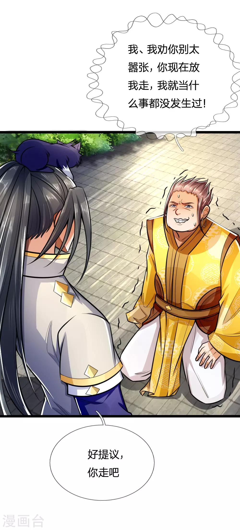 神武天尊韩漫全集-第214话 卑鄙无耻，你能怎样无删减无遮挡章节图片 