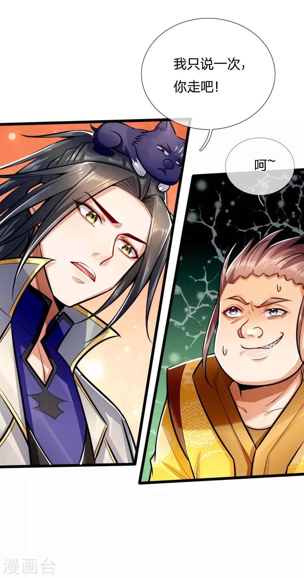 神武天尊韩漫全集-第214话 卑鄙无耻，你能怎样无删减无遮挡章节图片 