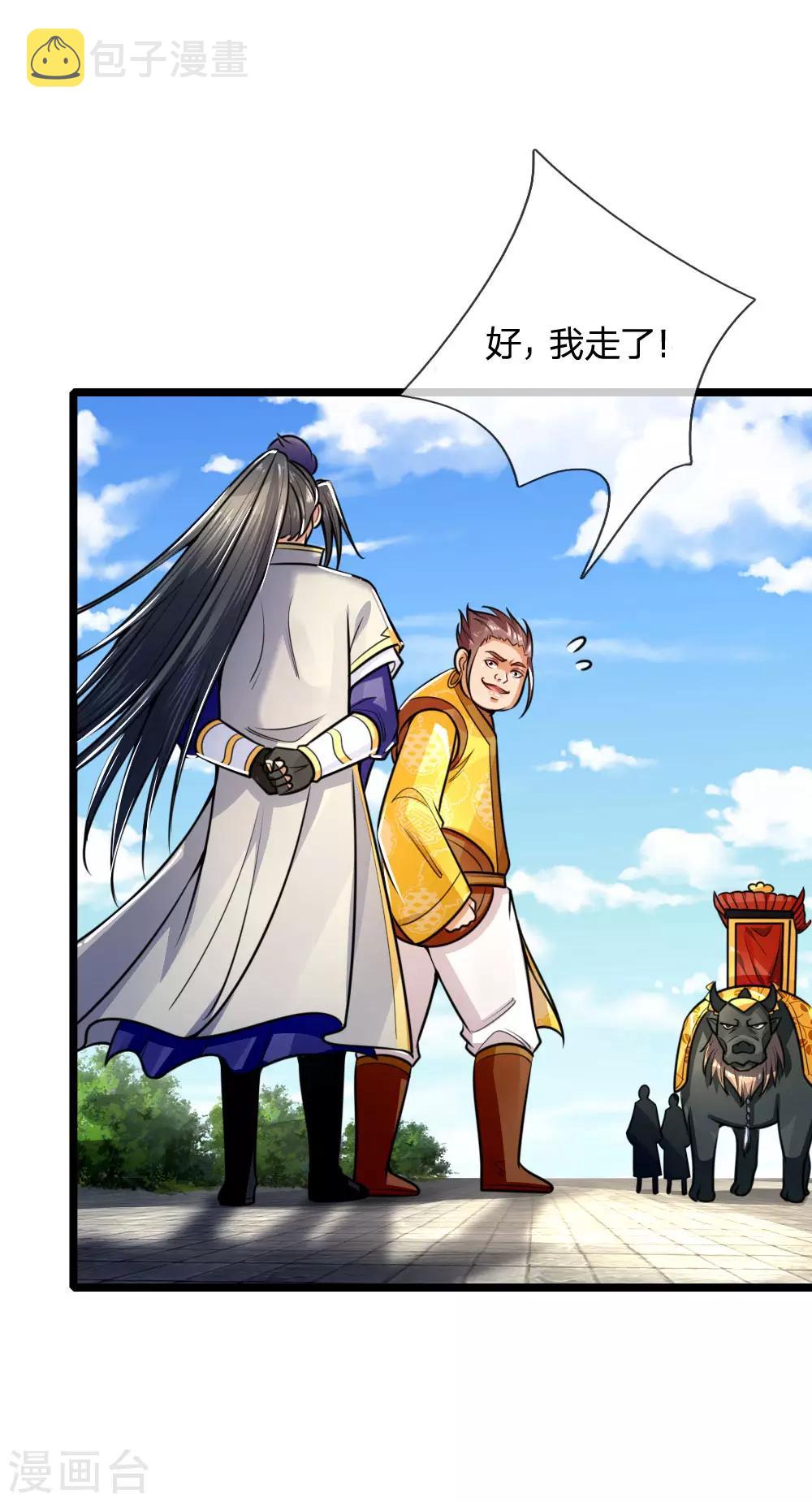 神武天尊韩漫全集-第214话 卑鄙无耻，你能怎样无删减无遮挡章节图片 