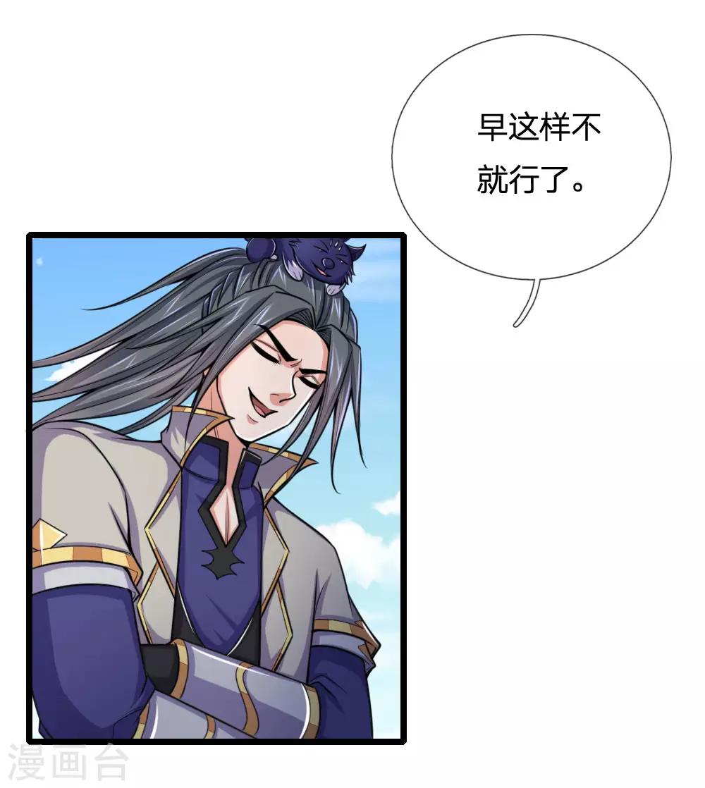神武天尊韩漫全集-第215话 入神高手，老大跟班无删减无遮挡章节图片 