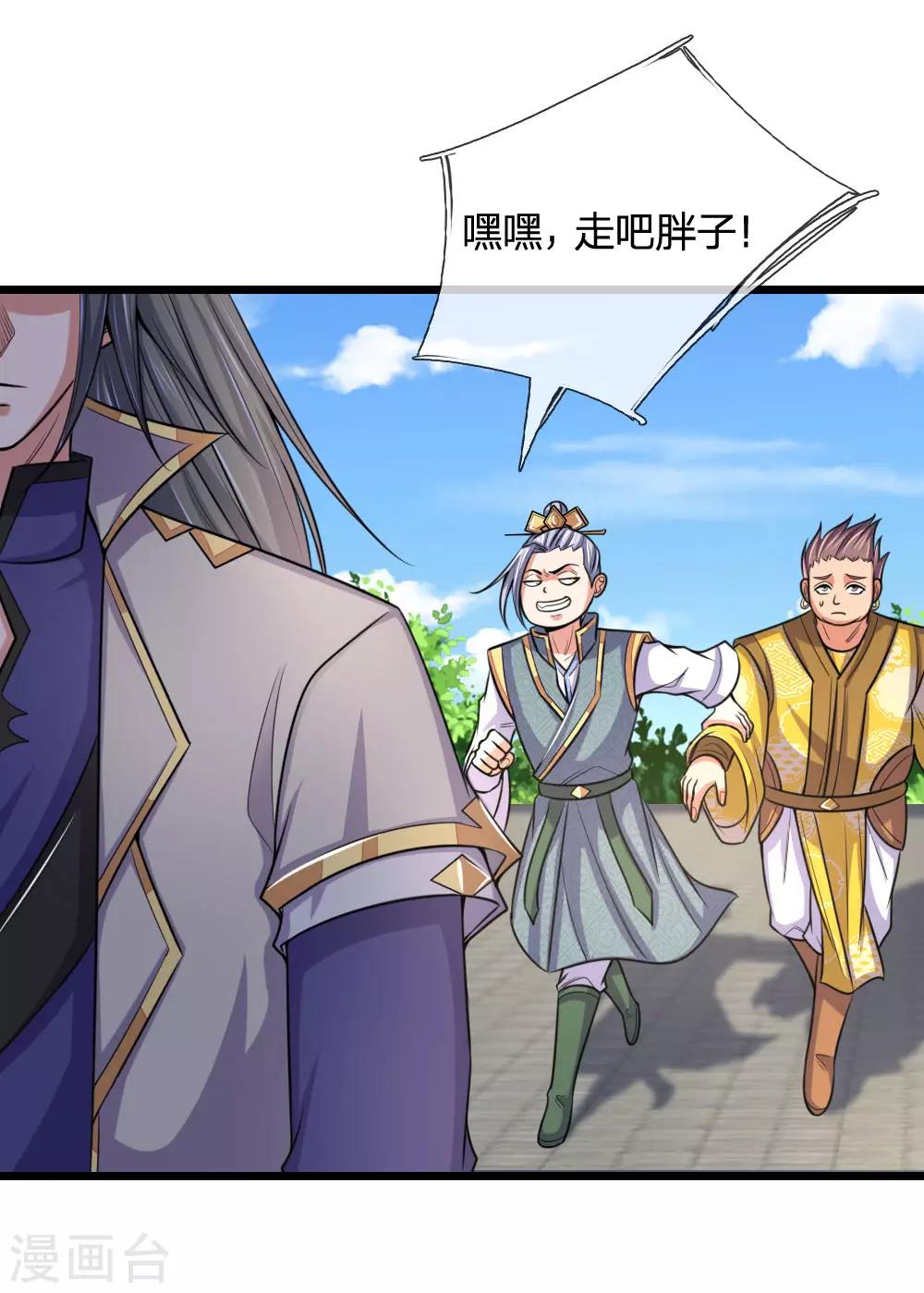 神武天尊韩漫全集-第215话 入神高手，老大跟班无删减无遮挡章节图片 