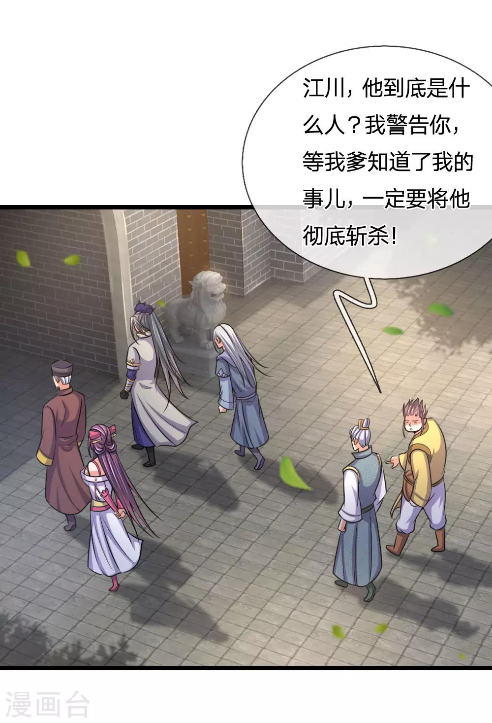 神武天尊韩漫全集-第215话 入神高手，老大跟班无删减无遮挡章节图片 