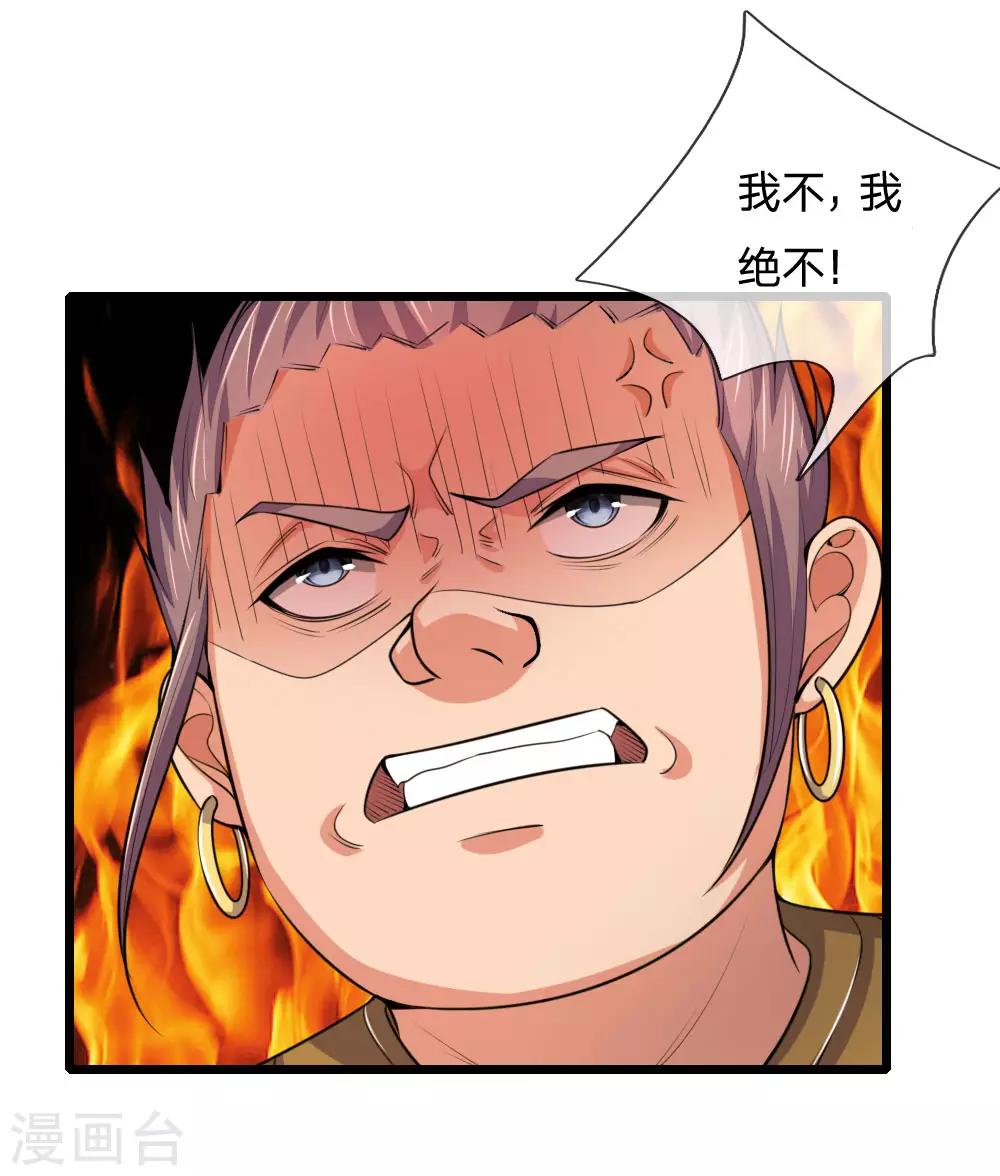 神武天尊韩漫全集-第215话 入神高手，老大跟班无删减无遮挡章节图片 