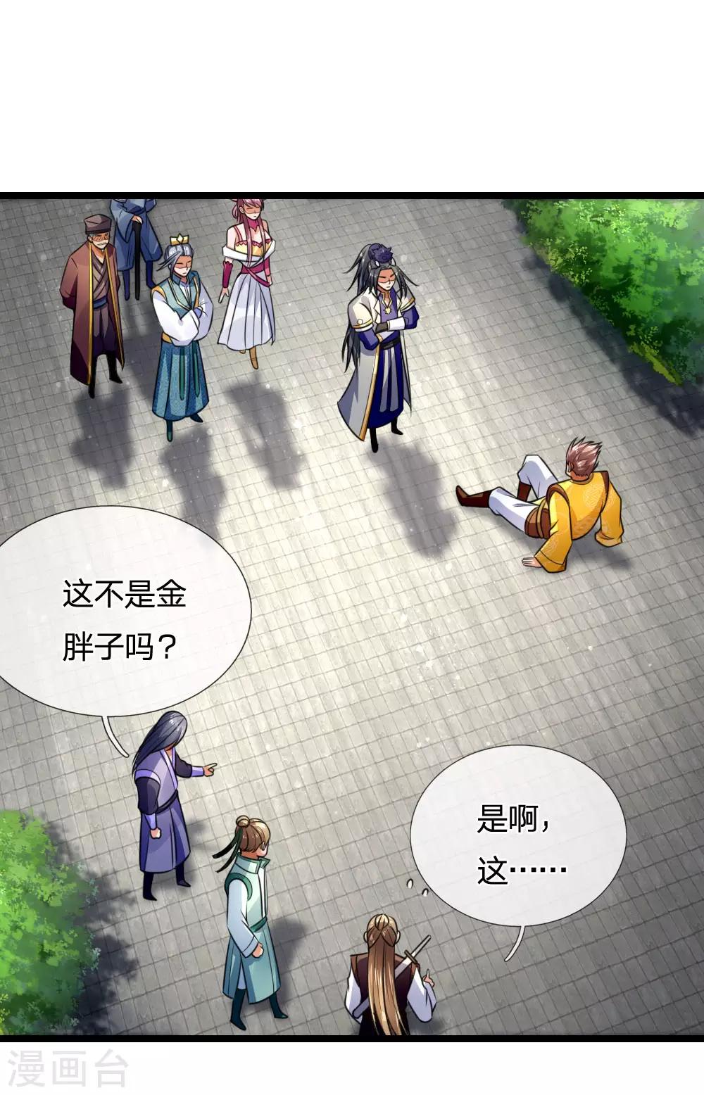 神武天尊韩漫全集-第215话 入神高手，老大跟班无删减无遮挡章节图片 