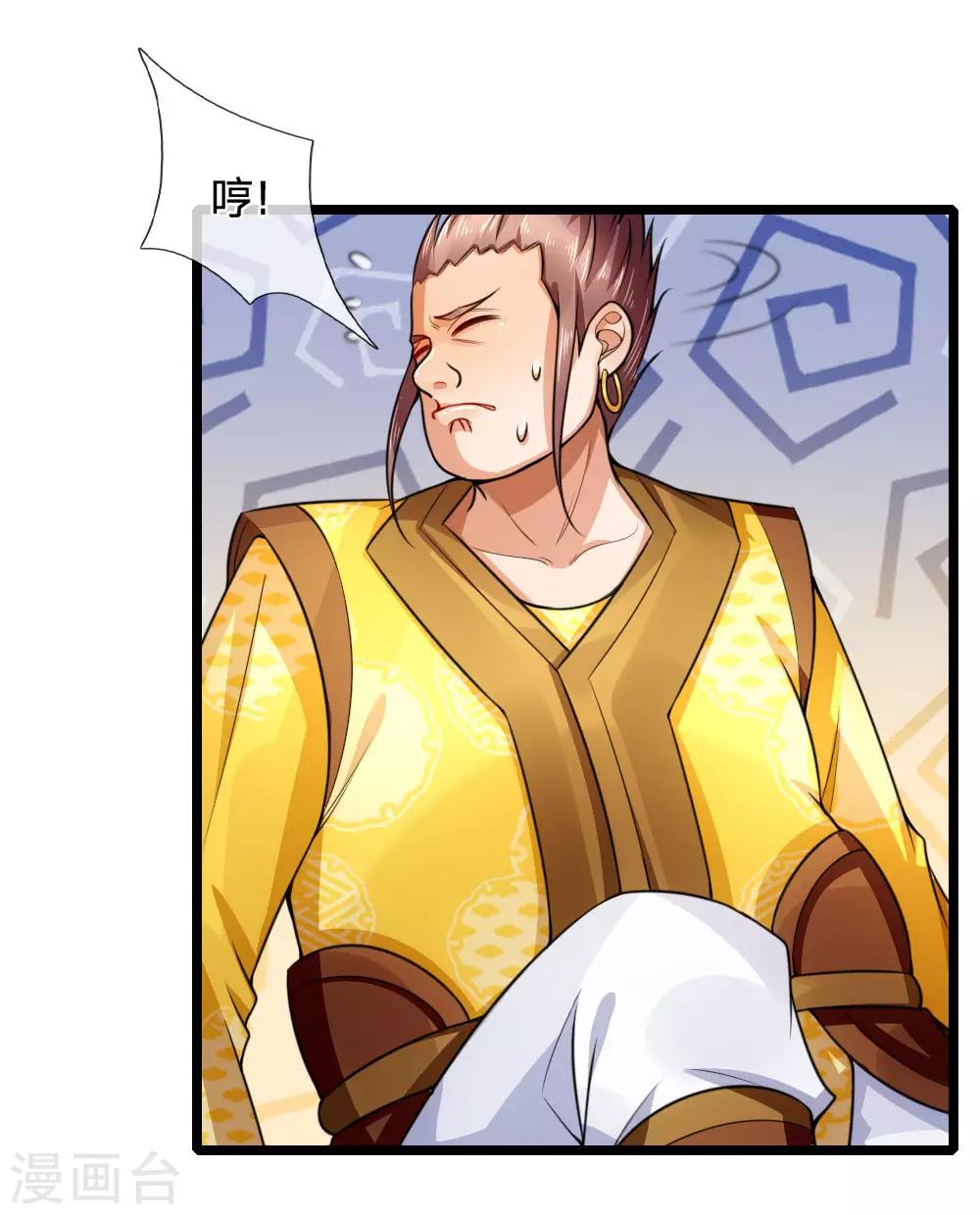 神武天尊韩漫全集-第215话 入神高手，老大跟班无删减无遮挡章节图片 