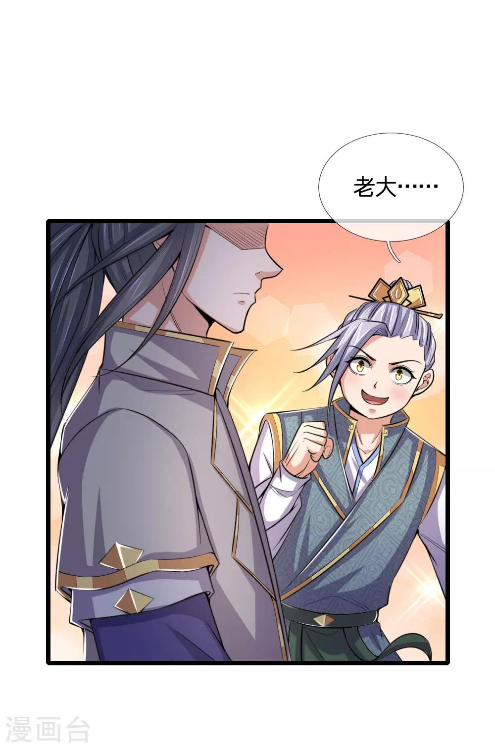 神武天尊韩漫全集-第216话 暗中调查，身份成谜无删减无遮挡章节图片 